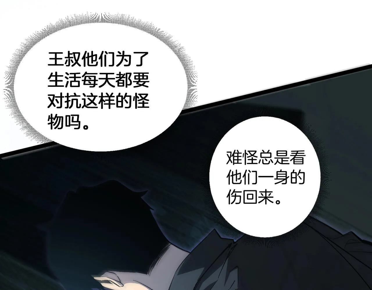 第2话 小试牛刀153