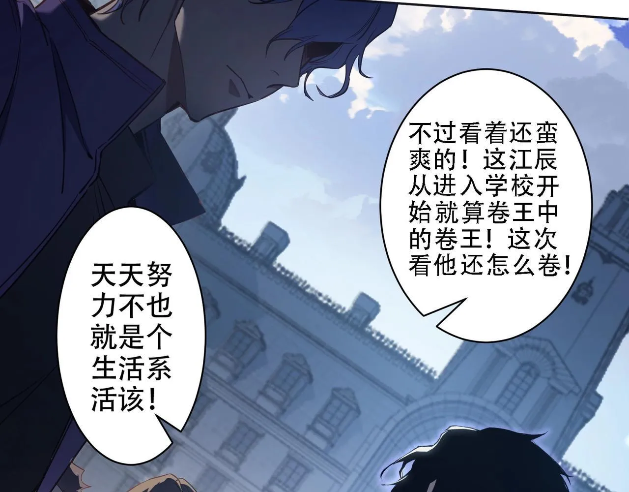 第1话 生活系学霸71