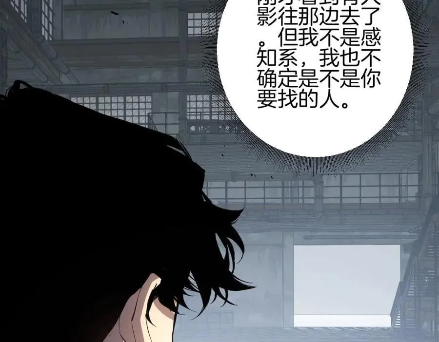 第8话 修罗场82