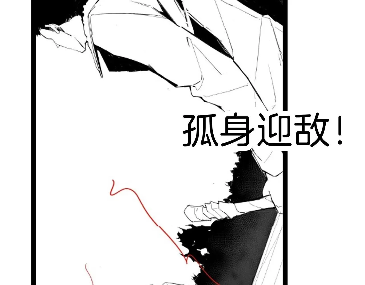 第2话 小试牛刀243