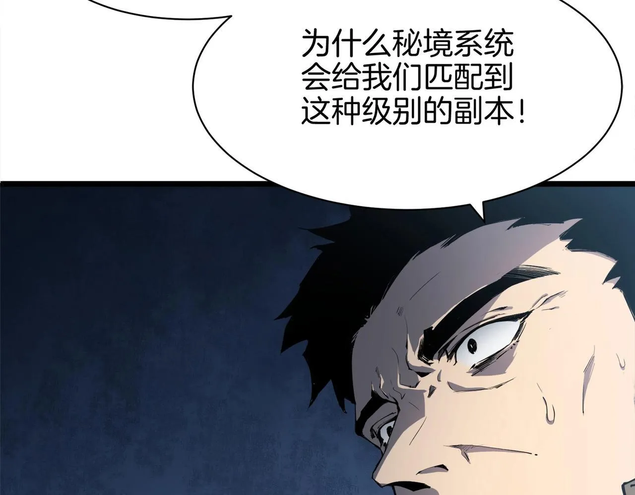 第2话 小试牛刀112