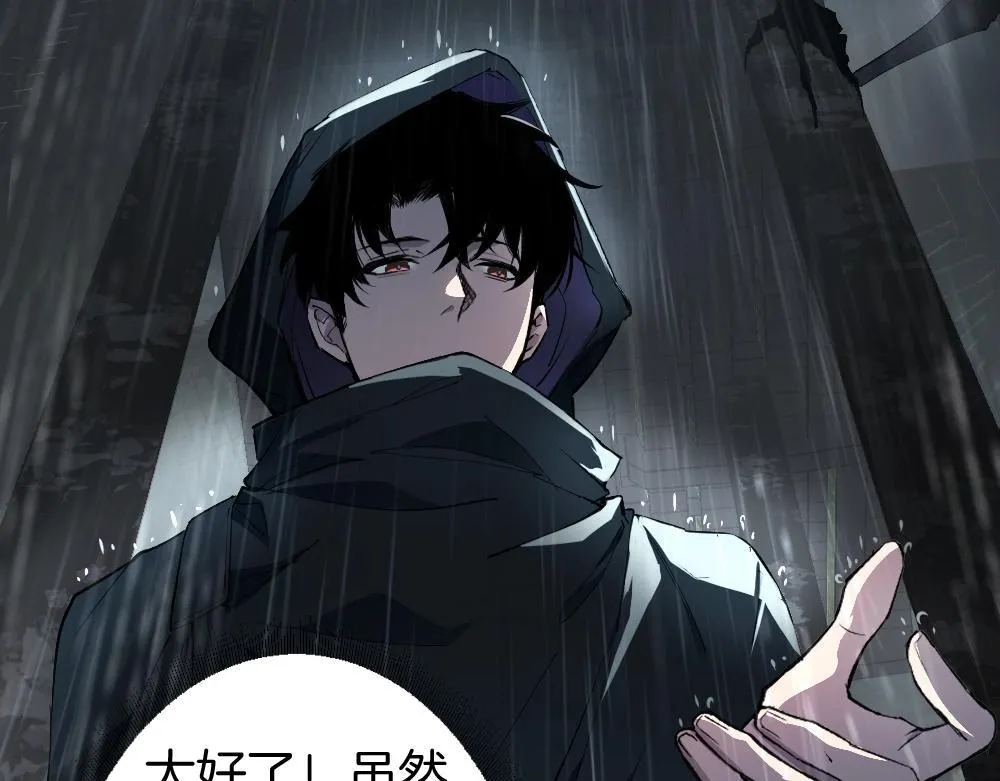 第5话 萧家与荒野77