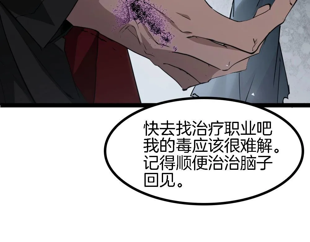 第4话 启程荒野194