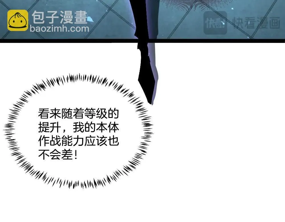 第4话 启程荒野82