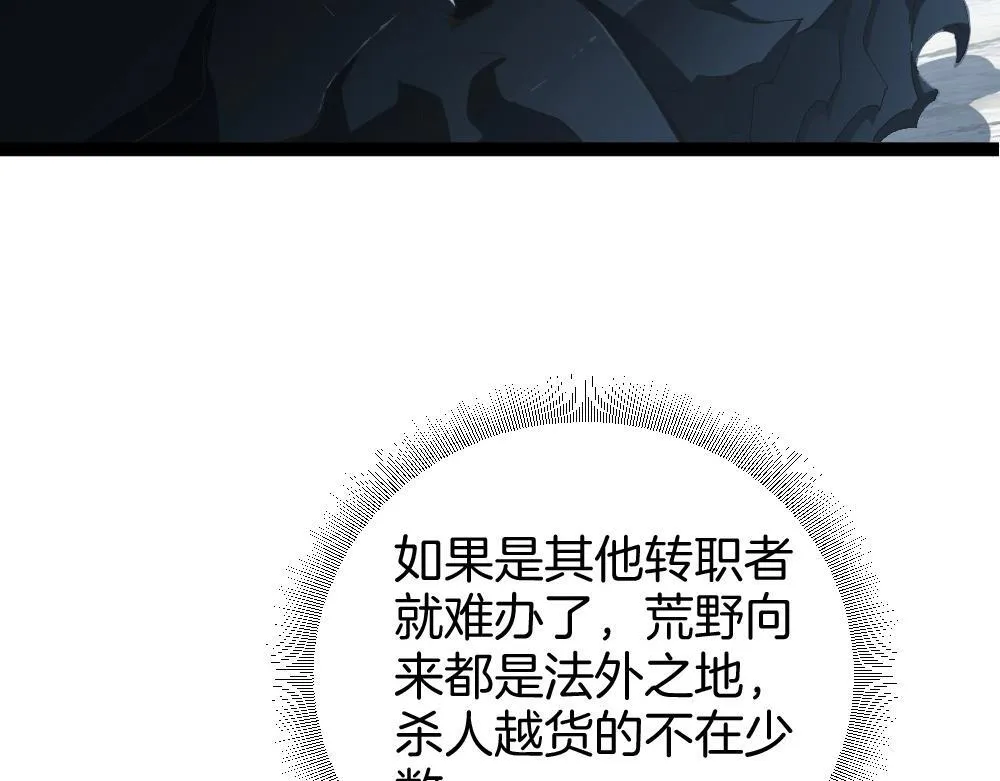 第6话 砍倒33