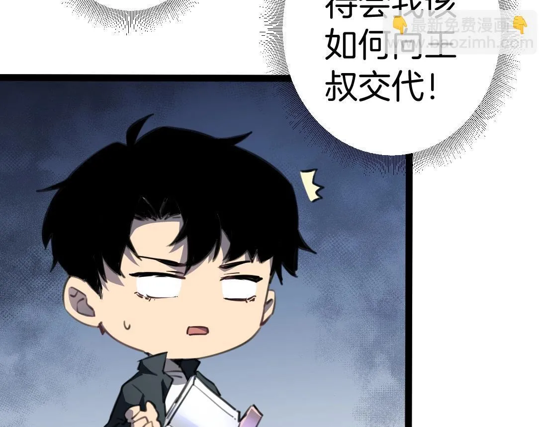 第3话 正面对抗88
