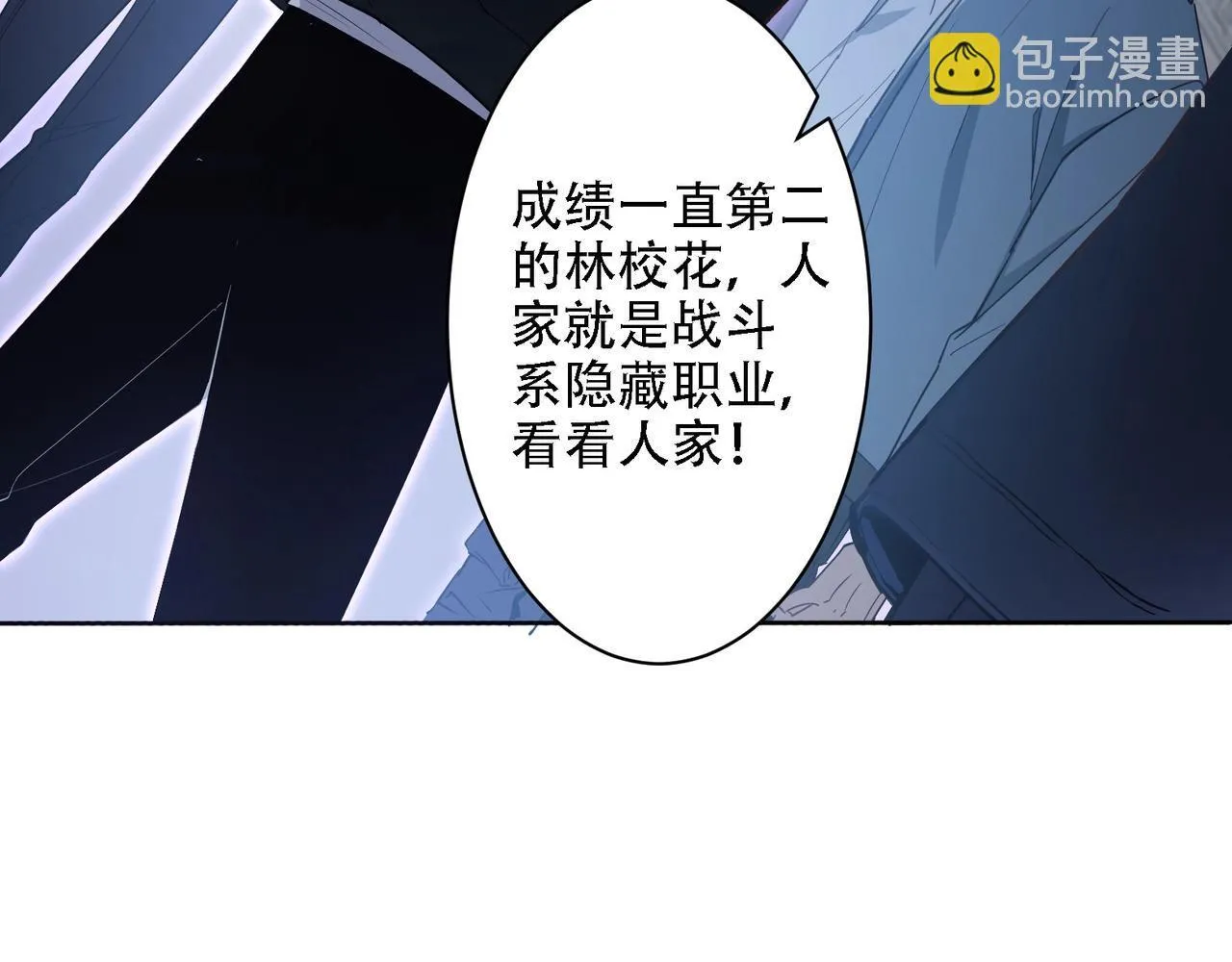第1话 生活系学霸73