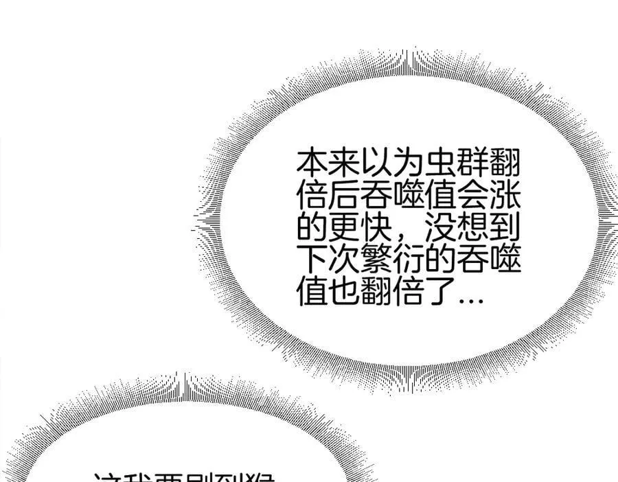 第8话 修罗场41