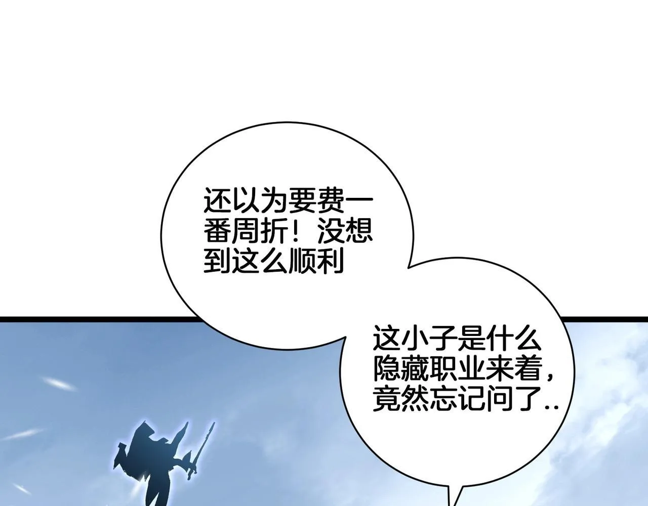 第2话 小试牛刀73