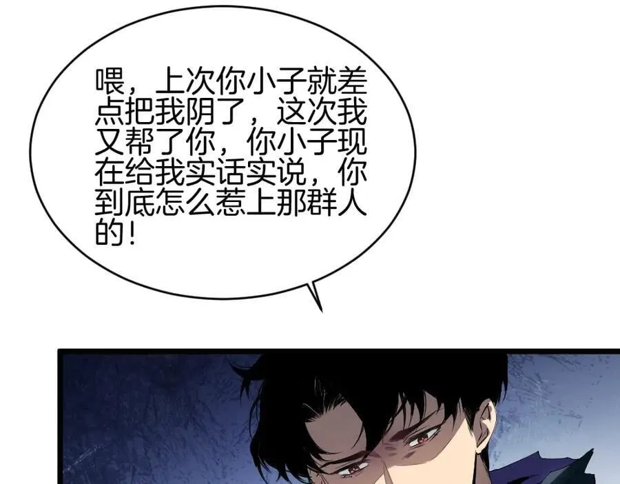 第8话 修罗场103