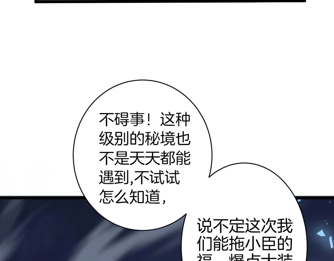 第2话 小试牛刀119