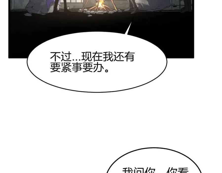 第8话 修罗场78