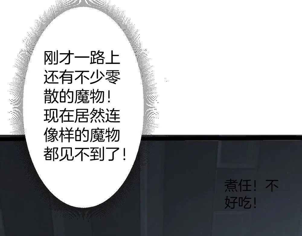 第5话 萧家与荒野66