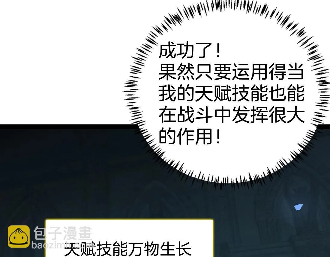 第4话 启程荒野43