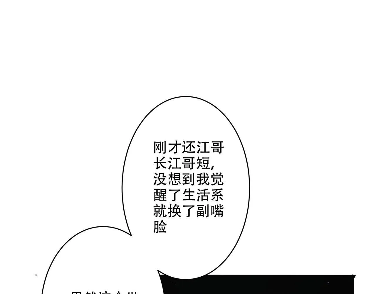 第1话 生活系学霸74