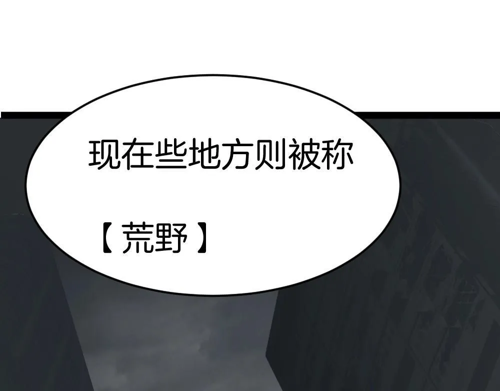 第5话 萧家与荒野61