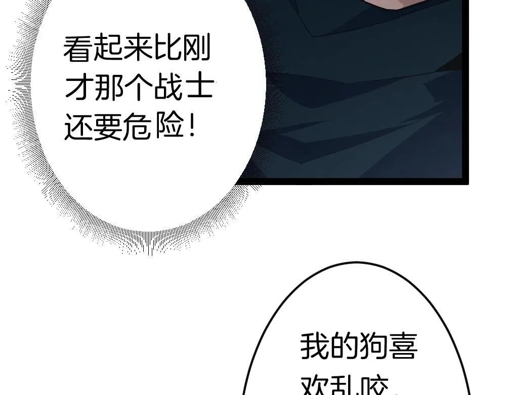 第5话 萧家与荒野36