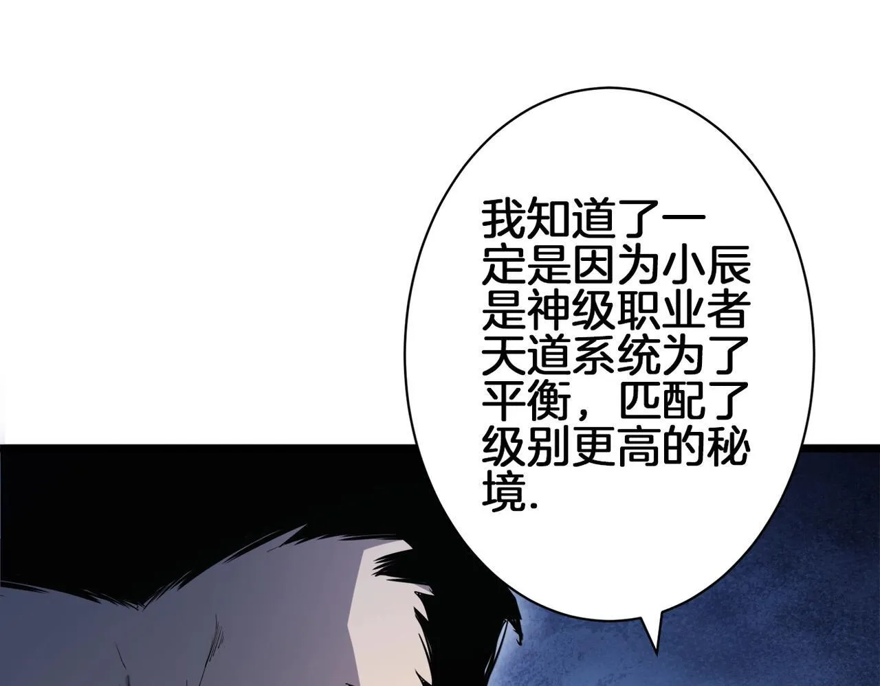 第2话 小试牛刀115