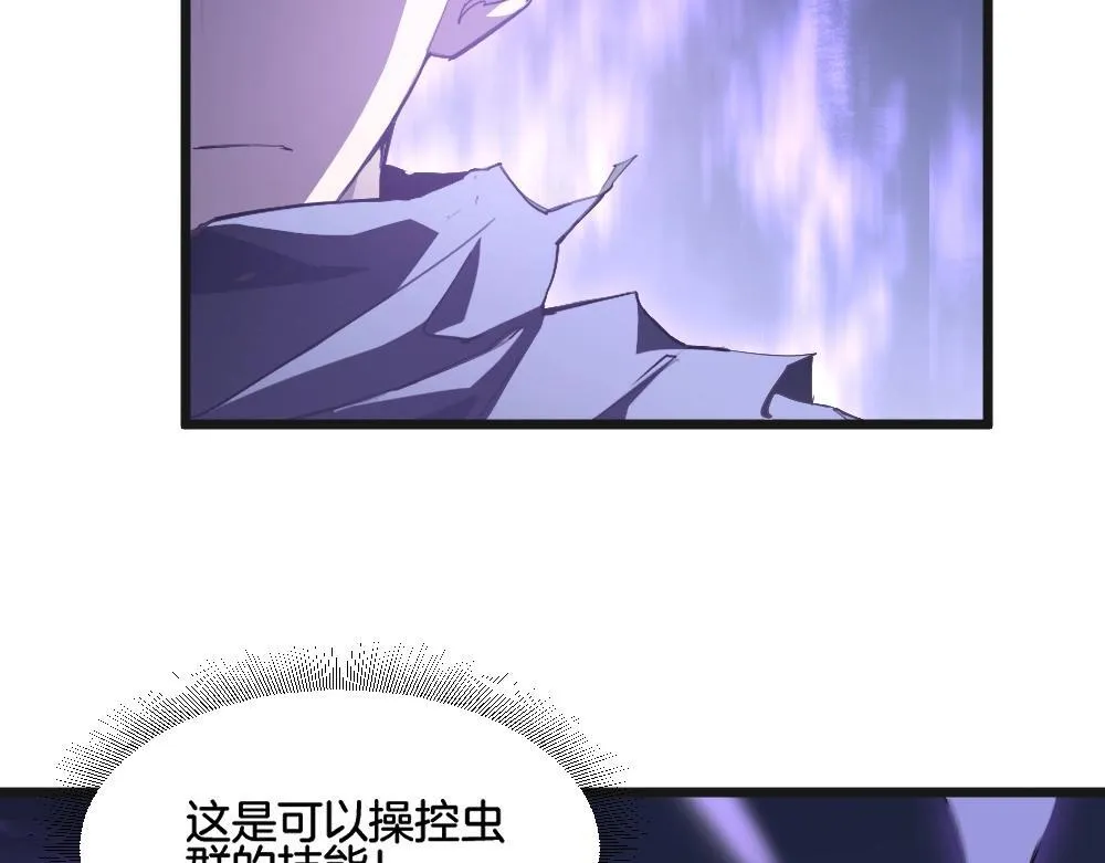 第7话 虫群主宰70
