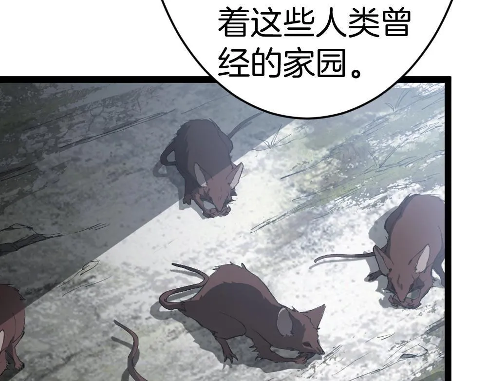 第5话 萧家与荒野58