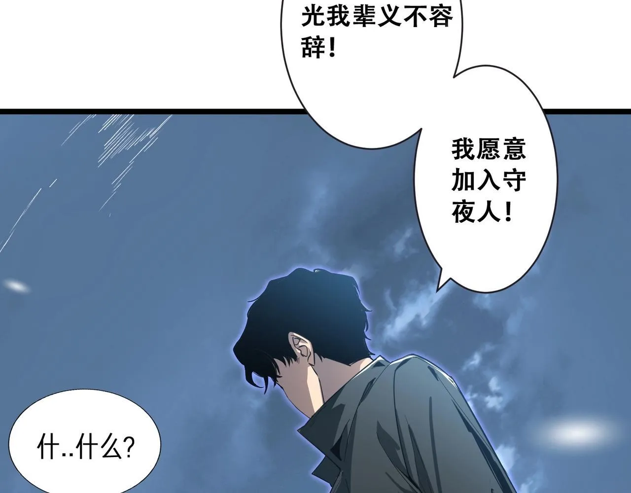 第2话 小试牛刀60