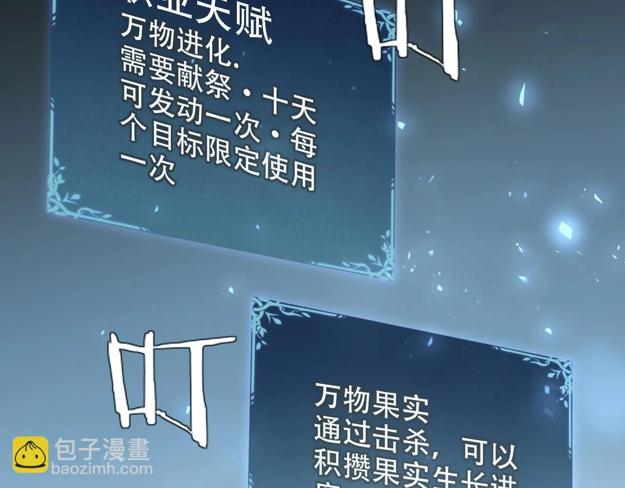 第1话 生活系学霸119