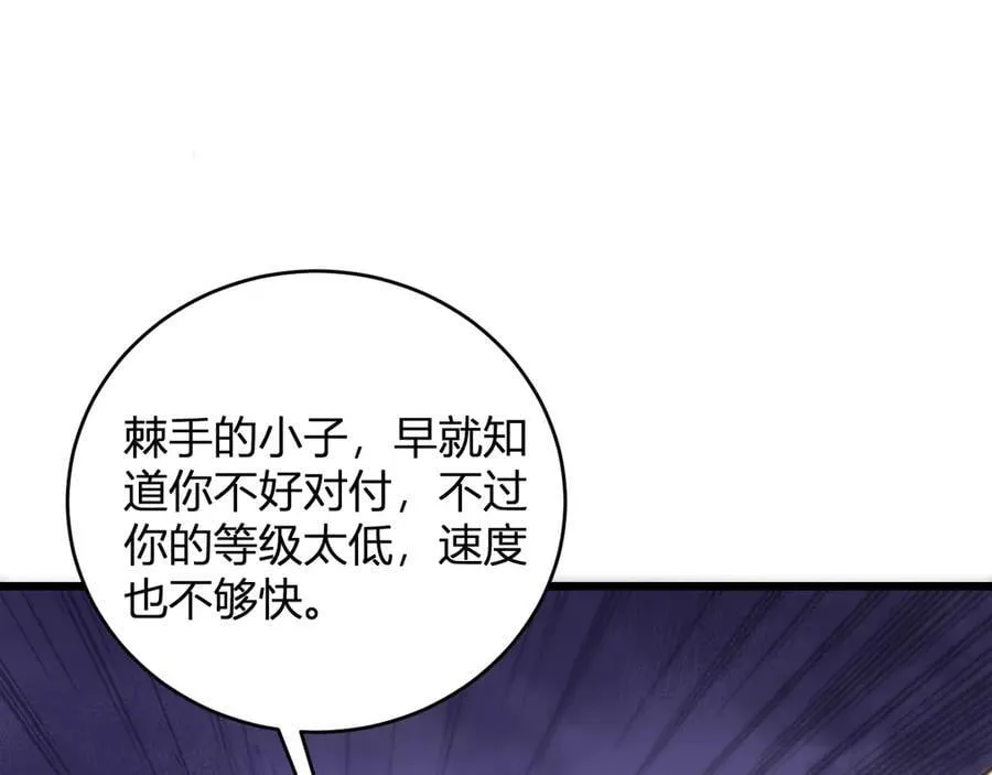第9话 嘴贱113