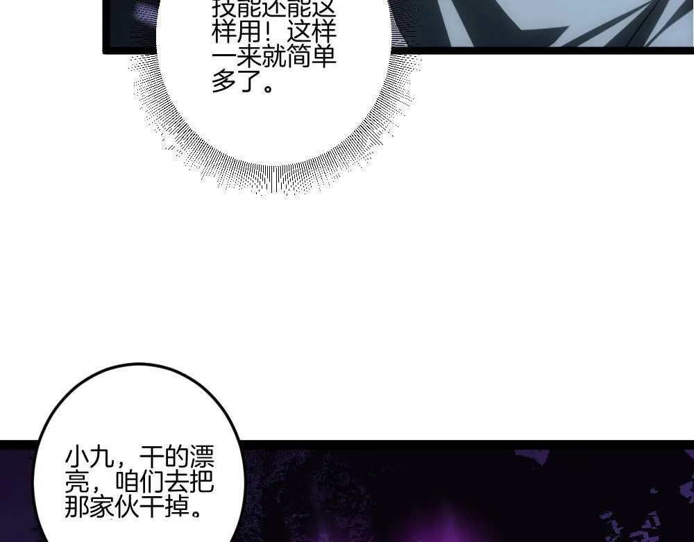 第6话 砍倒98