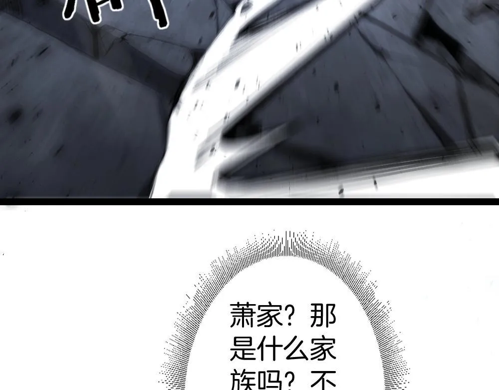 第5话 萧家与荒野7