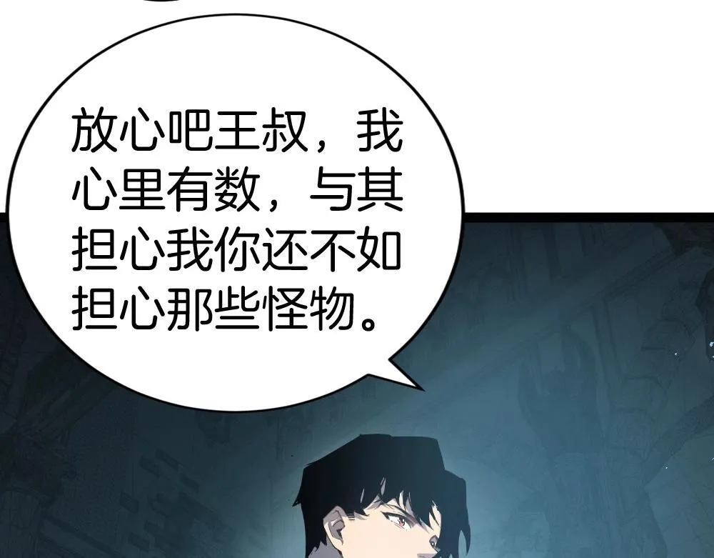 第4话 启程荒野147