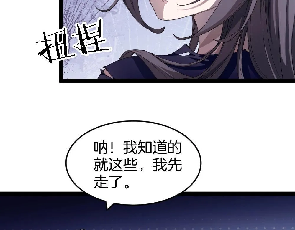 第6话 砍倒27