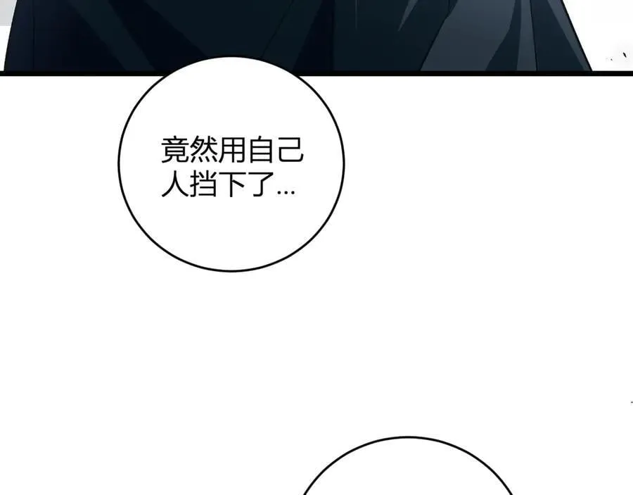 第9话 嘴贱138