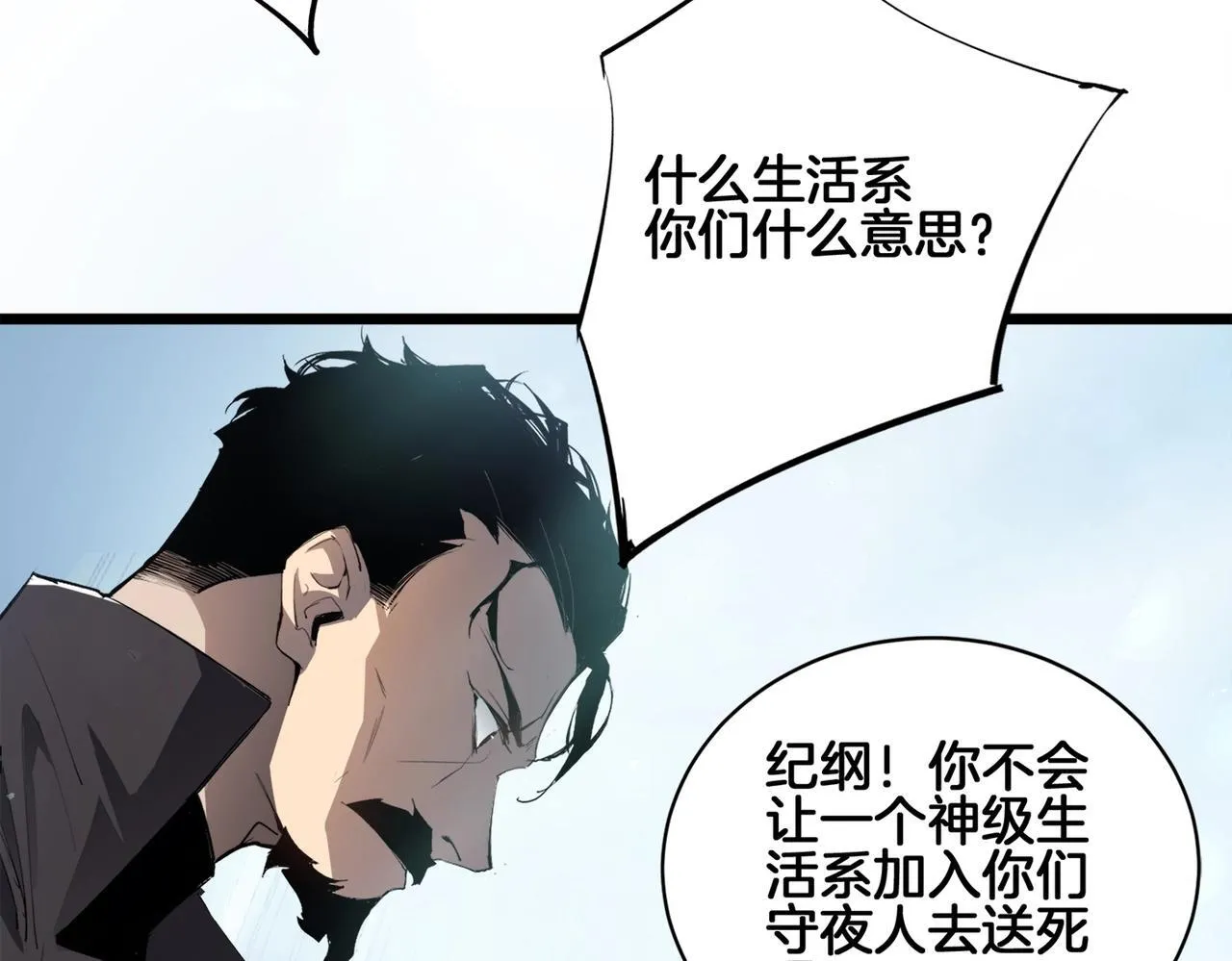 第2话 小试牛刀80