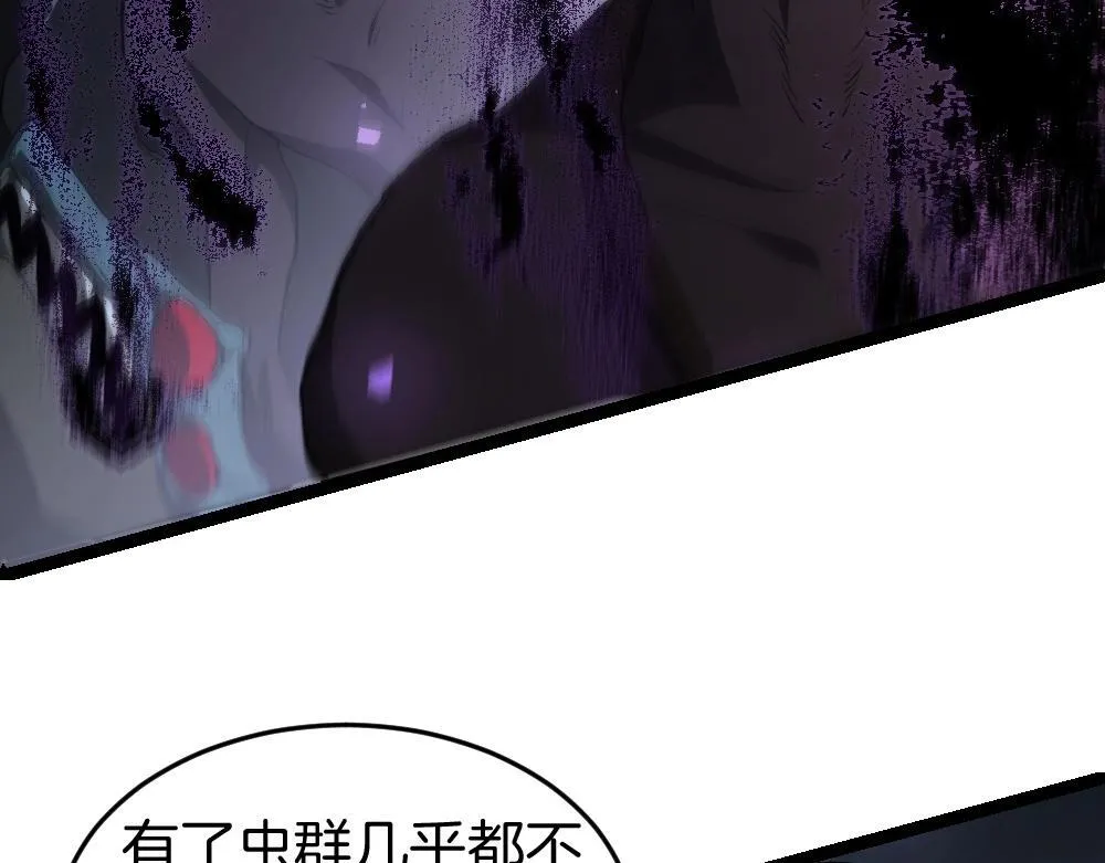 第7话 虫群主宰101