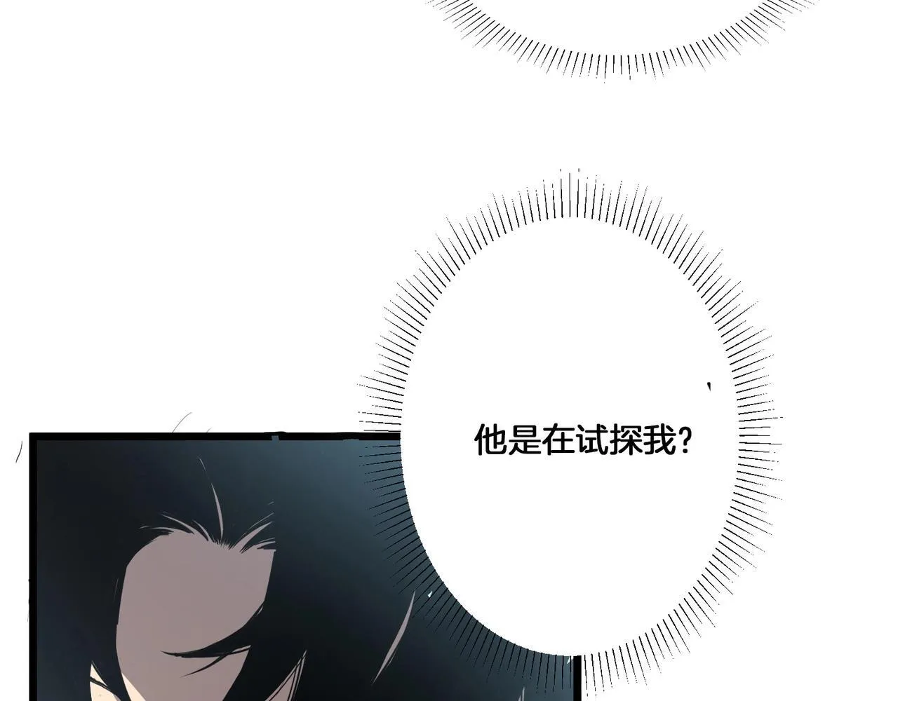 第2话 小试牛刀7
