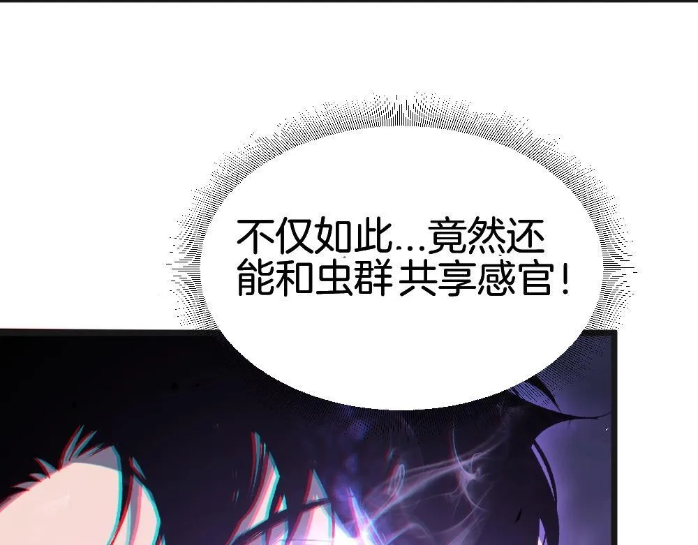 第7话 虫群主宰74