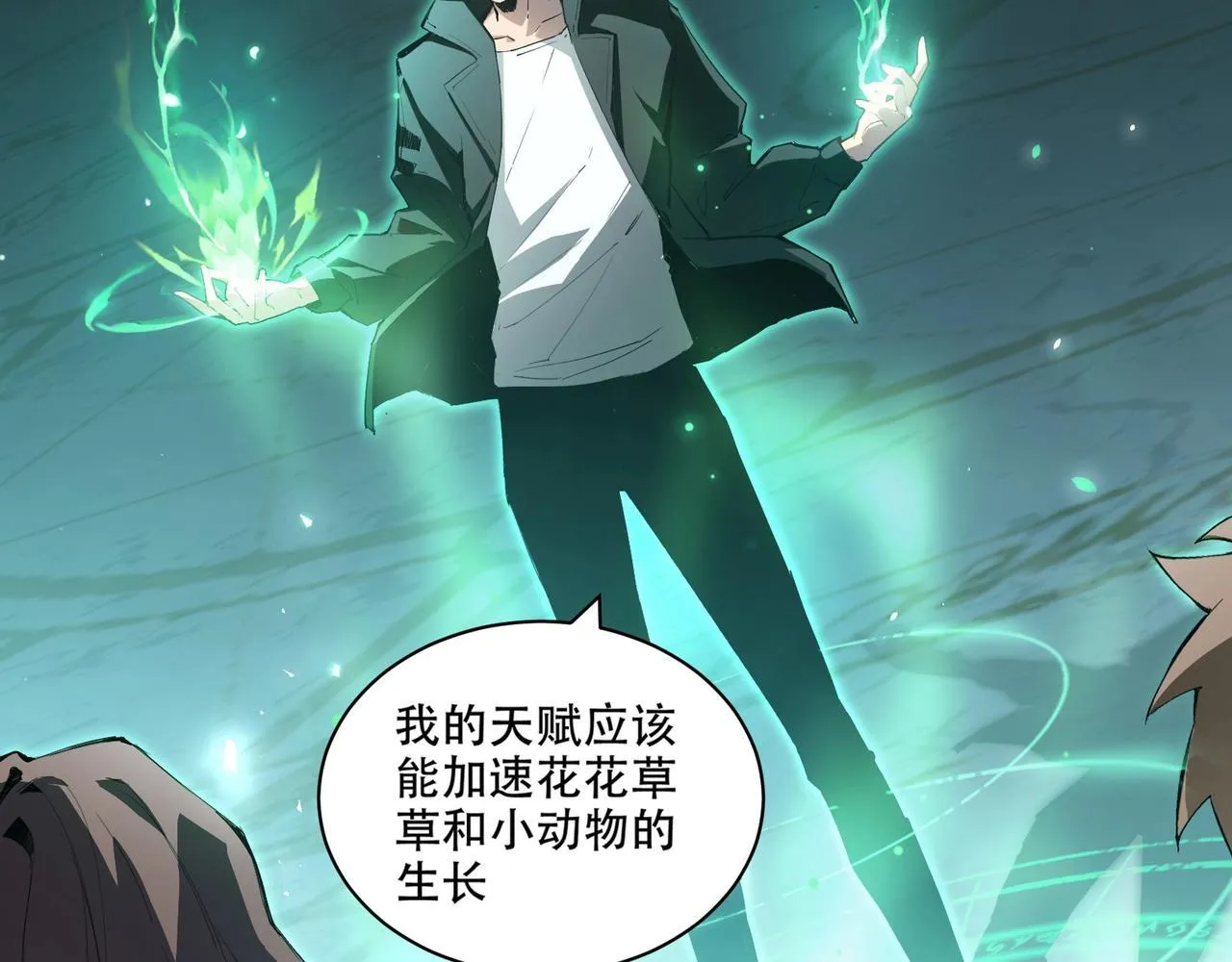 第1话 生活系学霸56