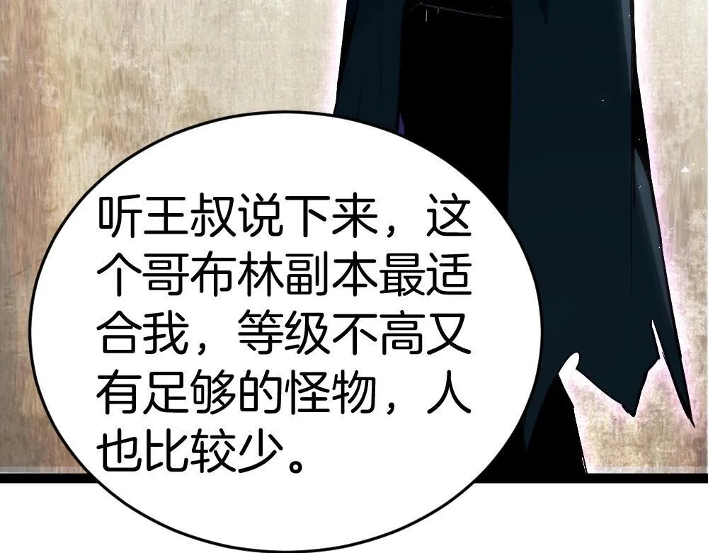 第4话 启程荒野178