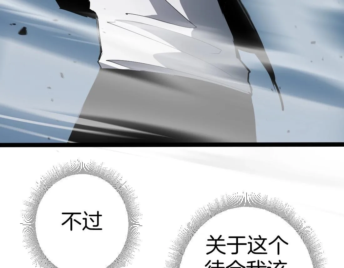 第3话 正面对抗87