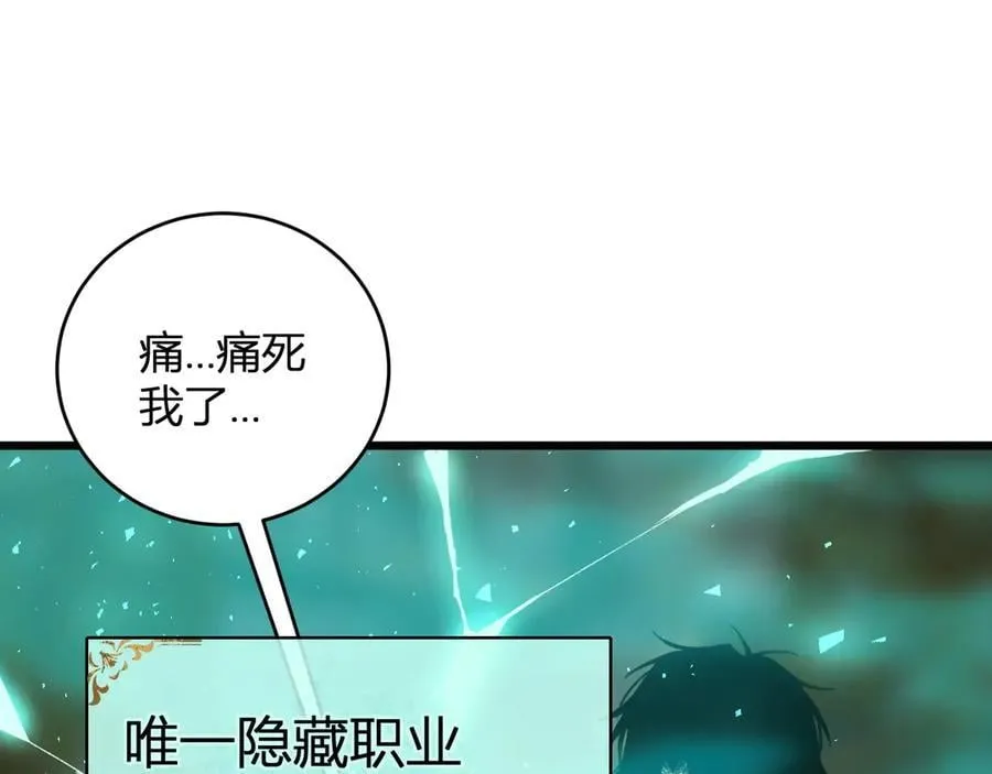 第9话 嘴贱118