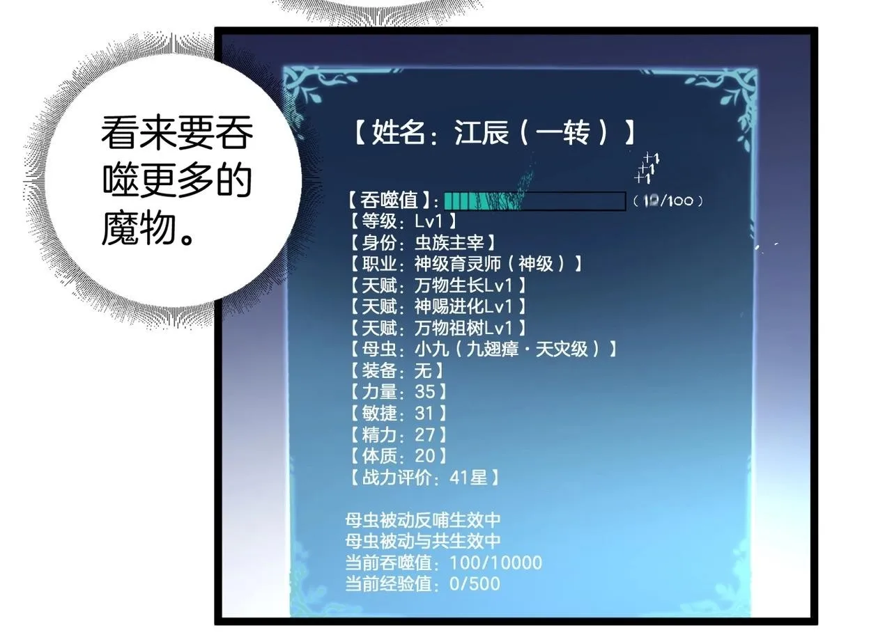 第2话 小试牛刀172