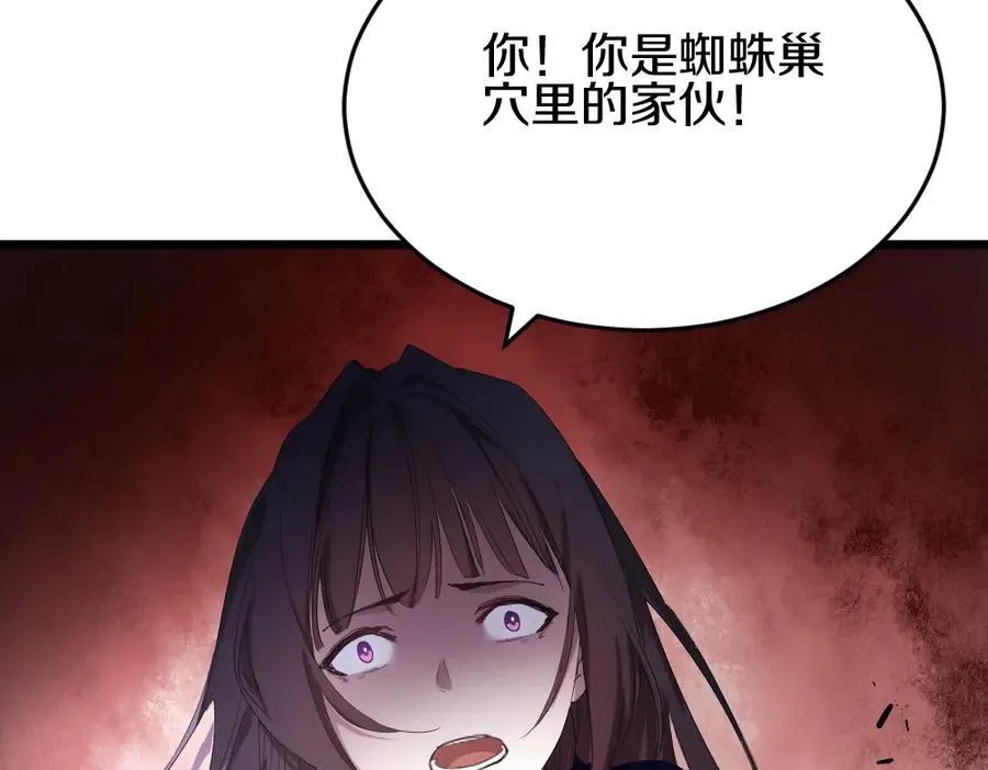 第8话 修罗场61