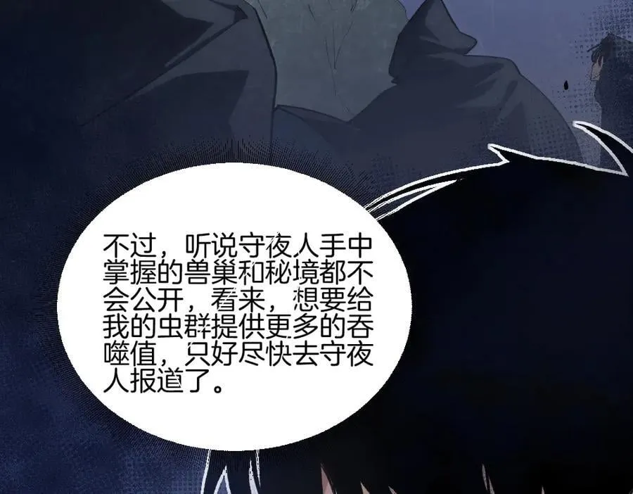第8话 修罗场45