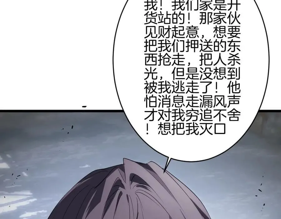 第8话 修罗场105