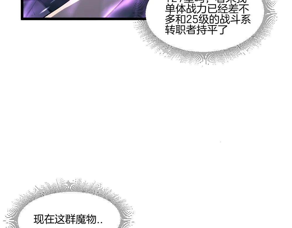 第7话 虫群主宰6