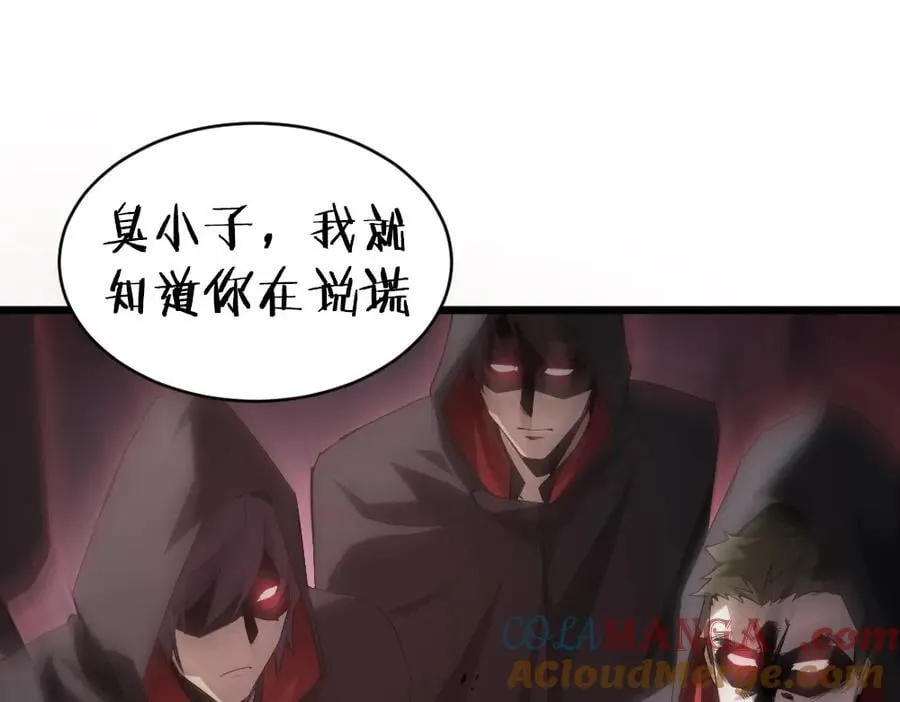 第8话 修罗场120