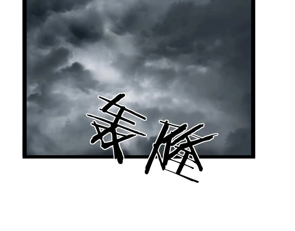 第5话 萧家与荒野72
