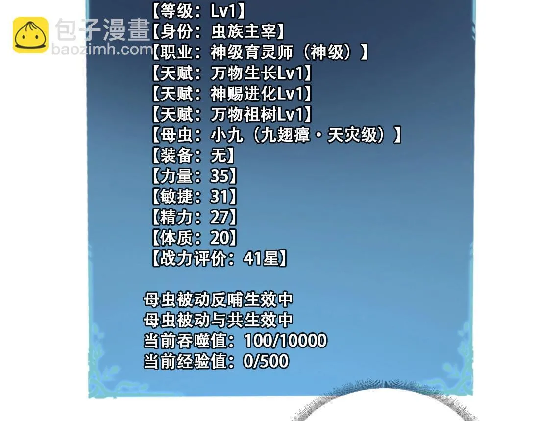 第2话 小试牛刀189