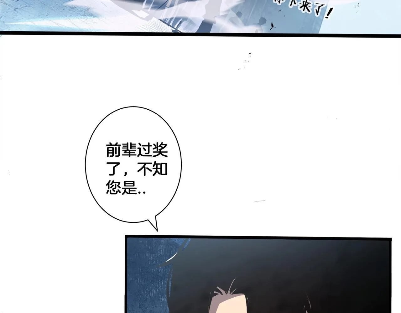 第2话 小试牛刀35