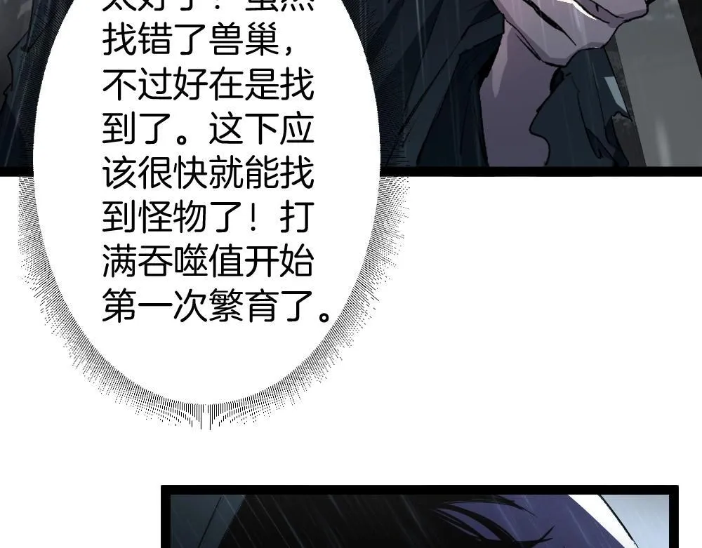 第5话 萧家与荒野78